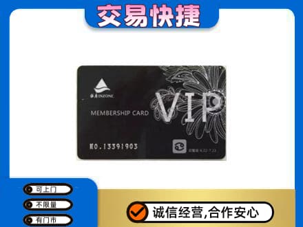 大理漾濞县上门回收银座卡