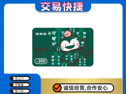 大理漾濞县上门回收百果园卡
