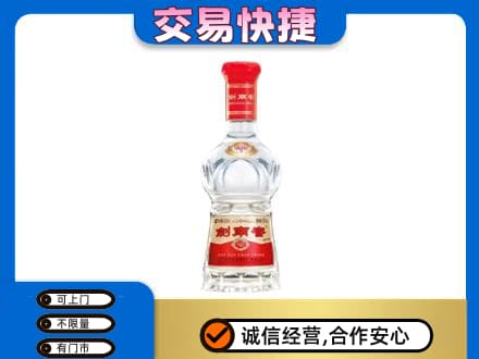 大理漾濞县回收剑南春价格