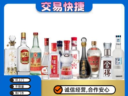 大理漾濞县回收名酒
