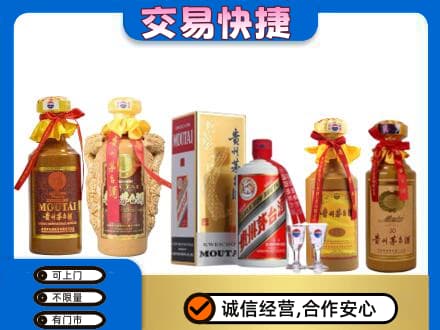 大理漾濞县回收贵州茅台酒