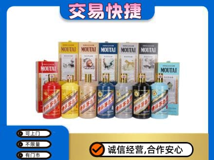 大理漾濞县回收生肖茅台酒